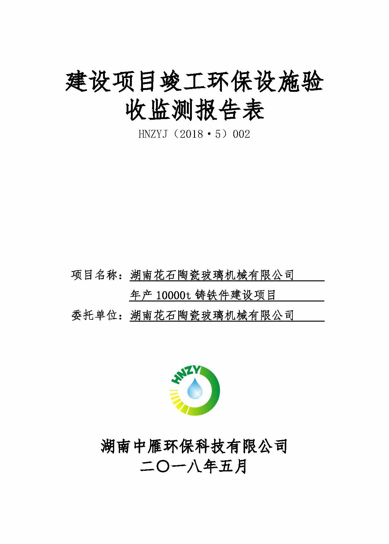 华体会在线_华体会(中国)
,湘潭玻璃机械,湘潭陶瓷机械,湘潭玻璃深加工机械