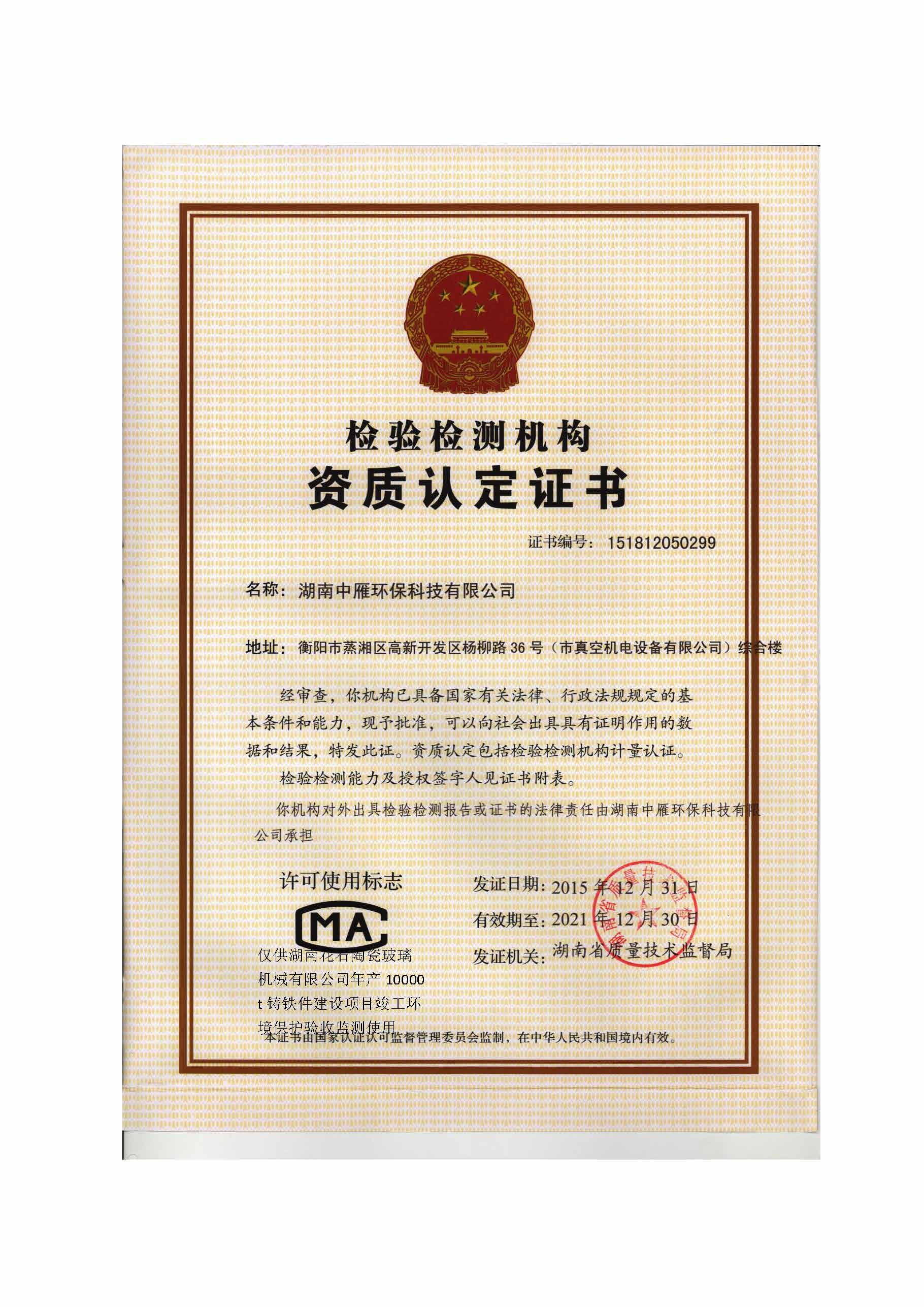 华体会在线_华体会(中国)
,湘潭玻璃机械,湘潭陶瓷机械,湘潭玻璃深加工机械