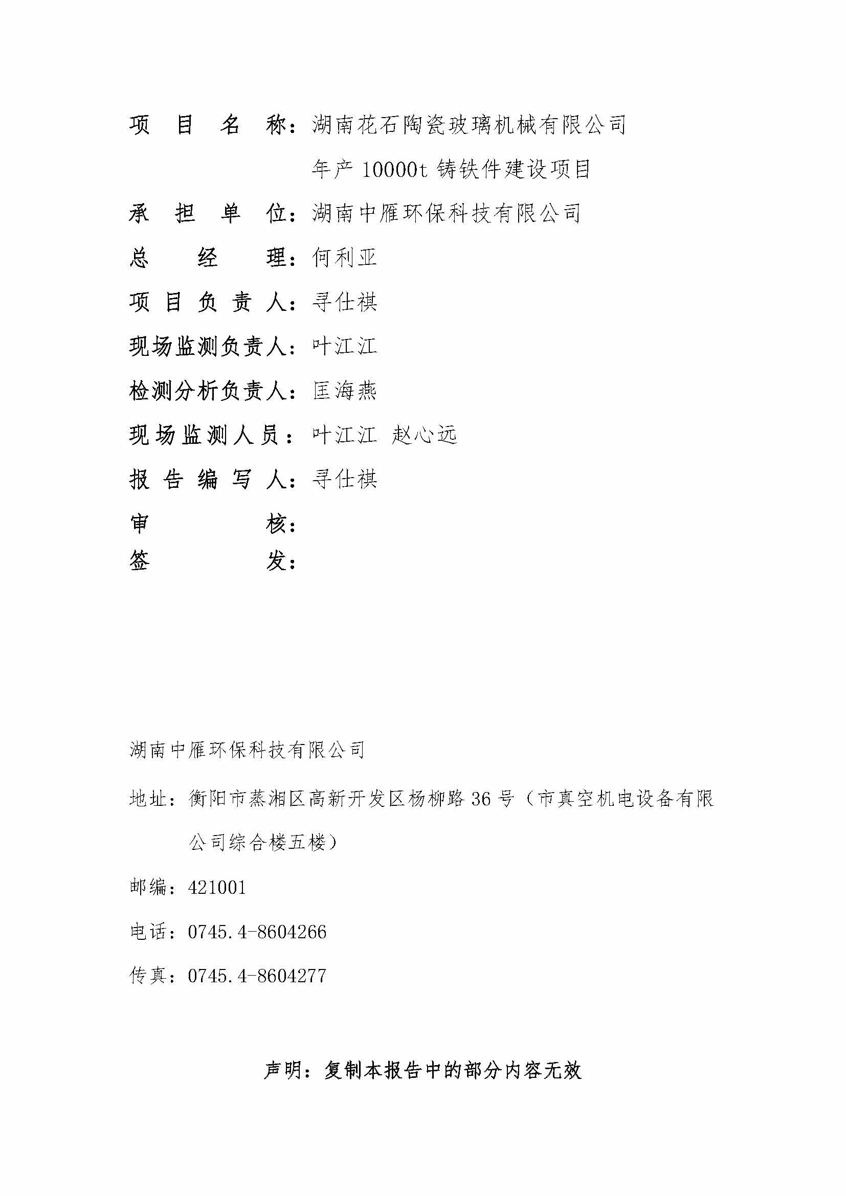 华体会在线_华体会(中国)
,湘潭玻璃机械,湘潭陶瓷机械,湘潭玻璃深加工机械