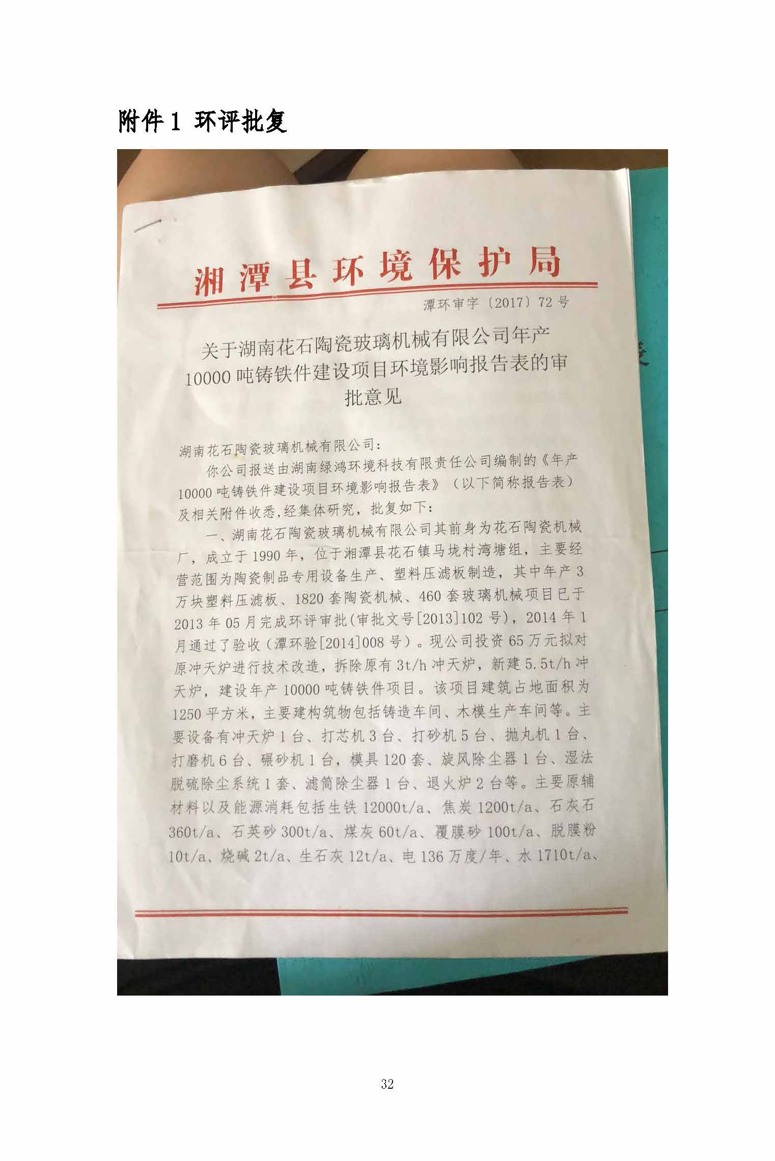 华体会在线_华体会(中国)
,湘潭玻璃机械,湘潭陶瓷机械,湘潭玻璃深加工机械