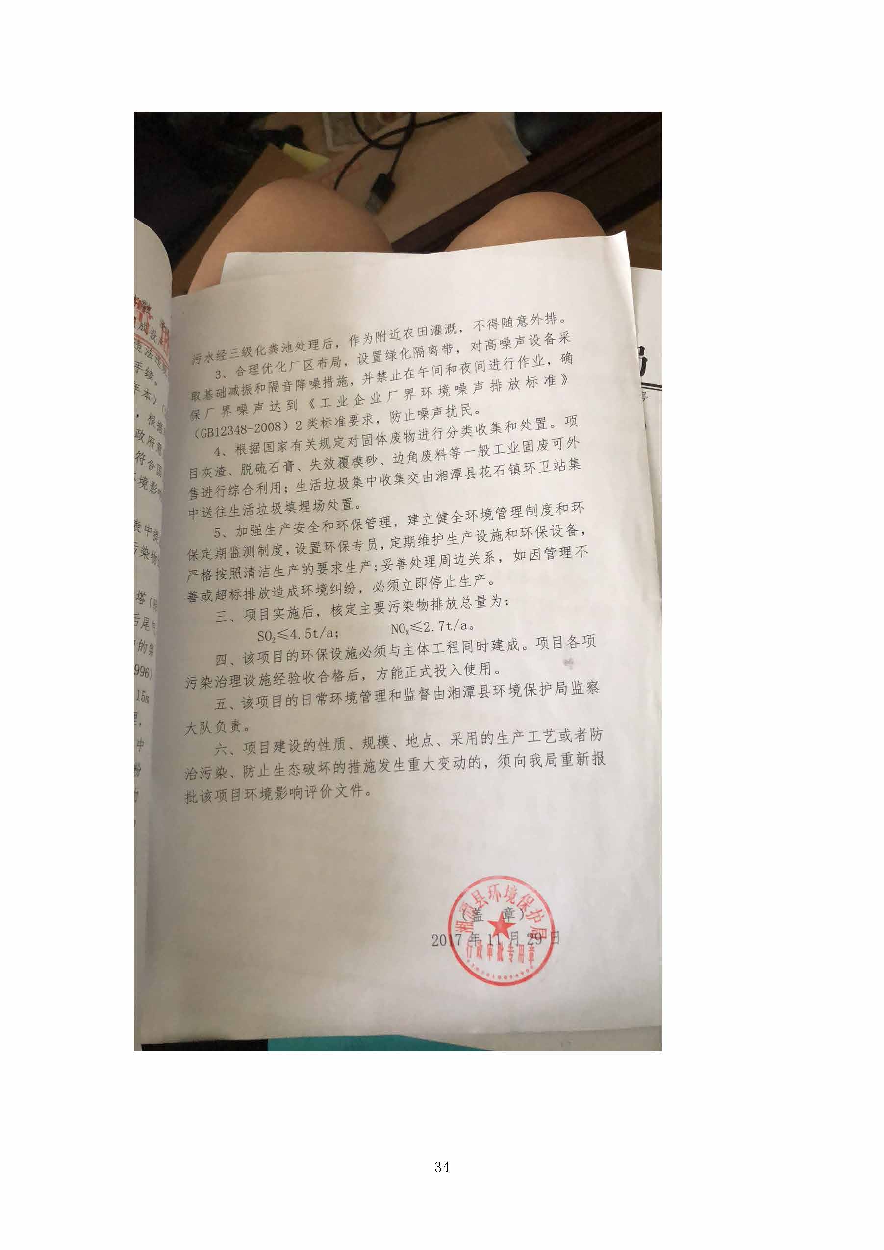 华体会在线_华体会(中国)
,湘潭玻璃机械,湘潭陶瓷机械,湘潭玻璃深加工机械