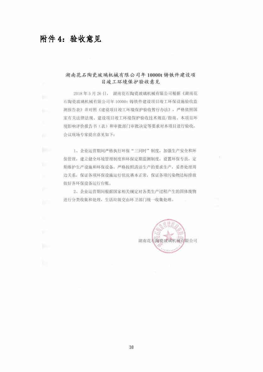 华体会在线_华体会(中国)
,湘潭玻璃机械,湘潭陶瓷机械,湘潭玻璃深加工机械