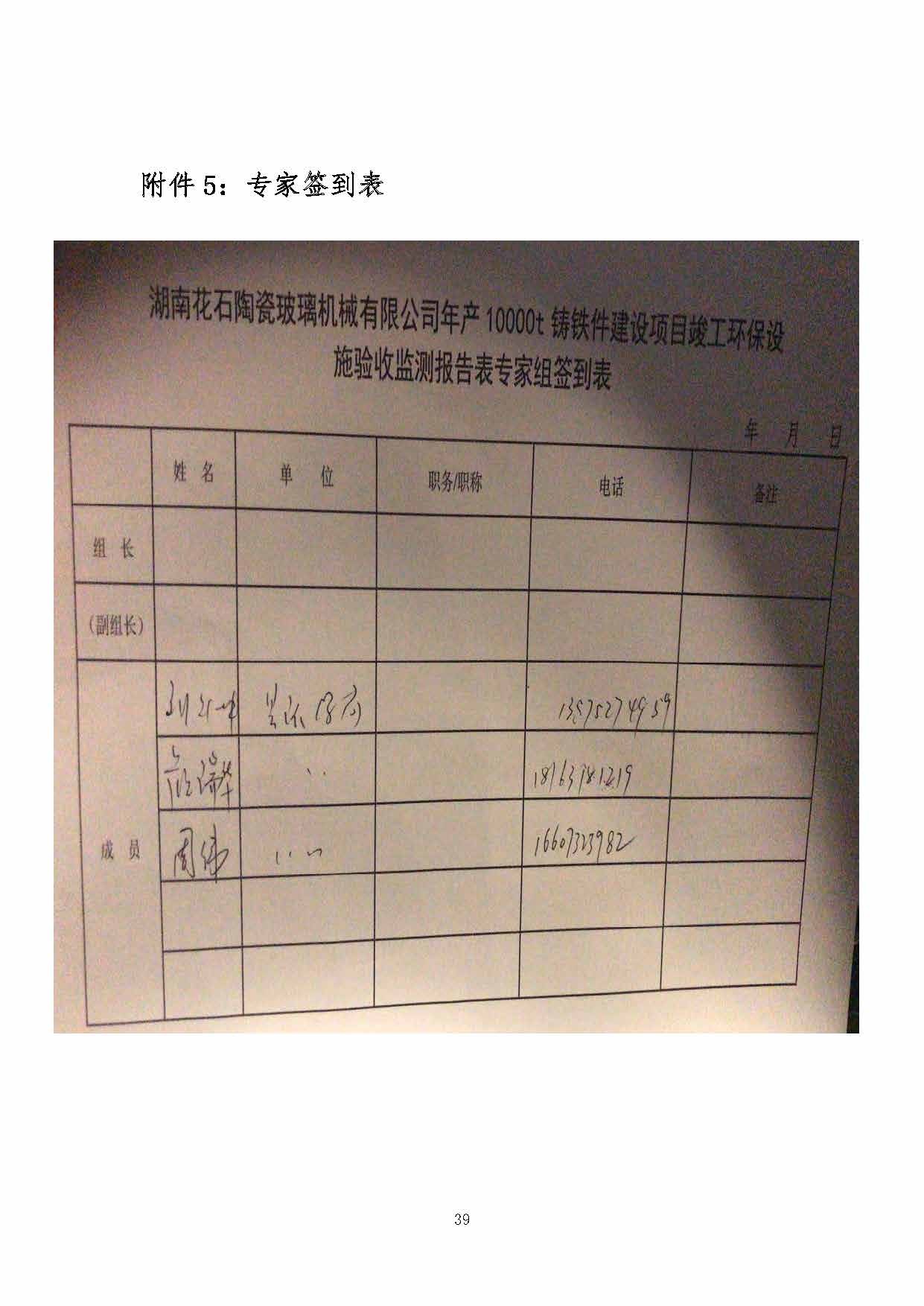 华体会在线_华体会(中国)
,湘潭玻璃机械,湘潭陶瓷机械,湘潭玻璃深加工机械